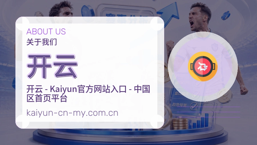 开云资讯更新服务